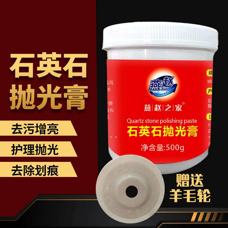 石英石台面抛光膏抗污防渗石材石材增光剂抛光蜡台面接缝