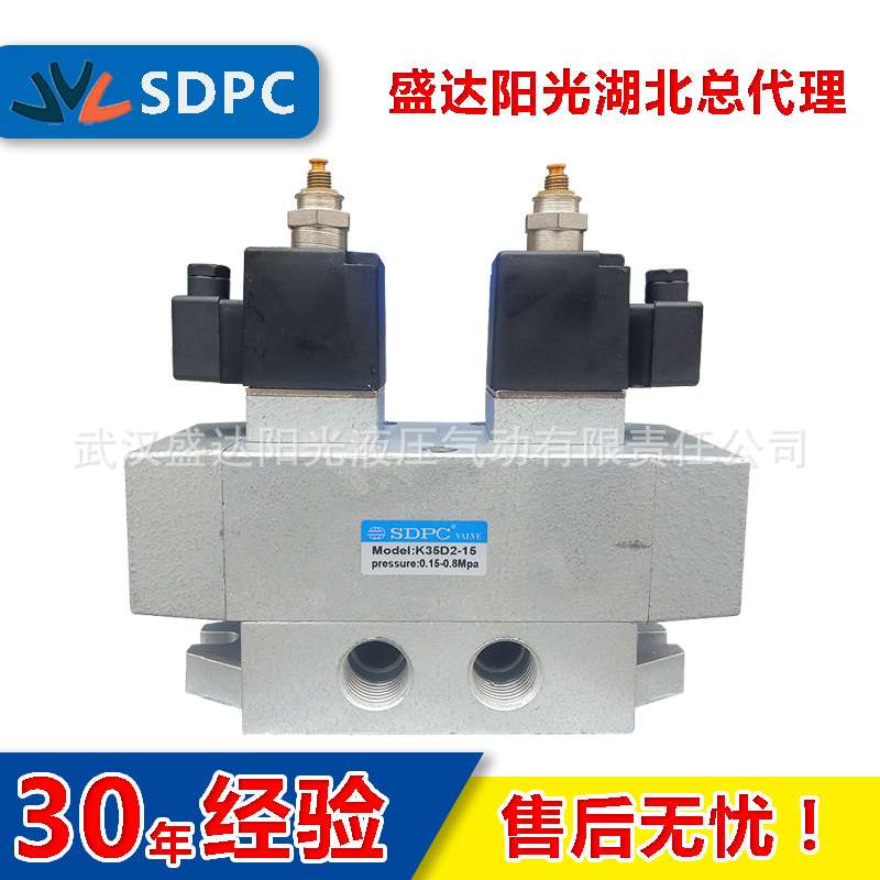 SDPC宁波盛达阳光 久灵 K35D2-20 K35D2-25 三位五通双电控24v