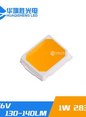 0.5W2835全光谱LED植物生长灯珠 全光谱380-840nm植物生长光源