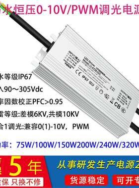75W100W150W防水调光恒压源高PFC0-10VPWM调光开关电源 茂硕电源