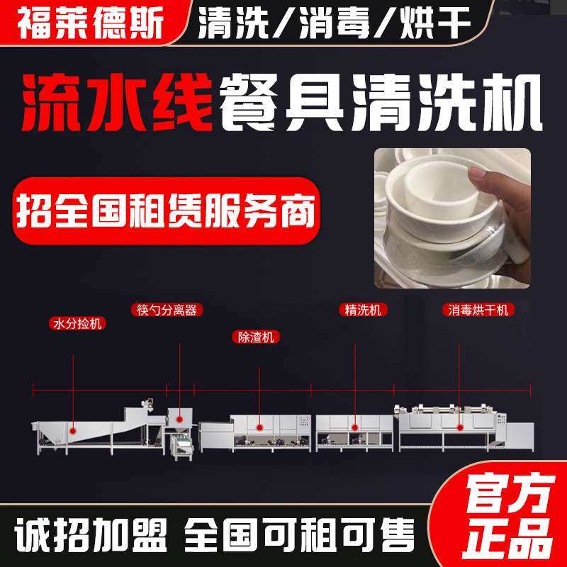 商用洗碗机全自动餐具清洗消毒烘干流水线工业清洗机设备生产厂家