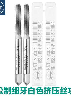 铝用细牙挤压丝攻锥M1M1.6*0.2/M2*0.25/M3M4X0.35/M6M8*1/M10M12