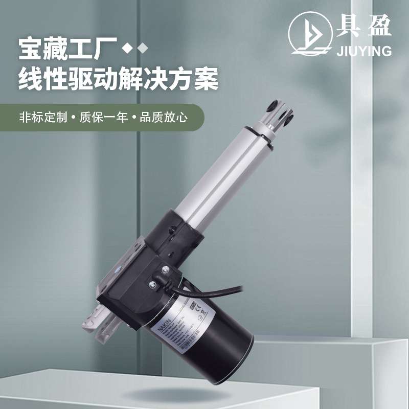 具盈JIUYING电动杆厂家销6000N电动沙发电动床椅用伸缩杆