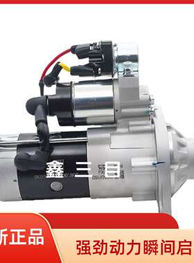 云内F40起动机YNF40-70051/S15-45202格尔发A5大运自卸车奥驰马达