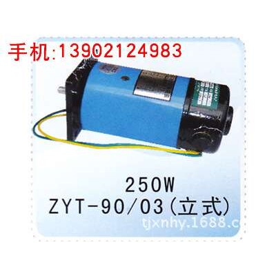 ZYT-90-03（立式）永磁直流电动机  /天/