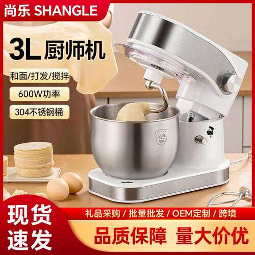 ZG多功能小型家用厨师机全自动台式揉面机打发奶油打蛋机和面机