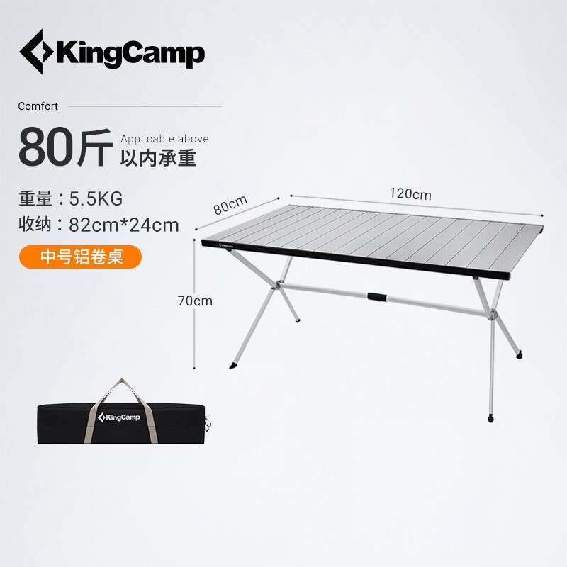 KingCamp蛋卷桌铝合金露营折叠桌户外便携烧烤野餐铝卷桌