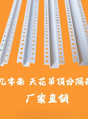 PVC几字型白色U型条天花石膏板吊顶工艺槽分隔线条凹槽装饰卡条