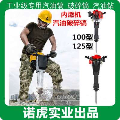 供应汽油破冰机 破冰锤 冰镐 冰凿 冰上凿冰破冰破碎镐锤