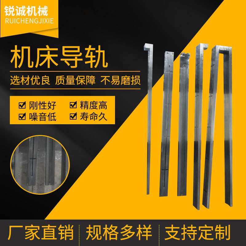 机床导轨直线滑动导轨高精度镶钢燕尾导轨机械导轨厂家供应