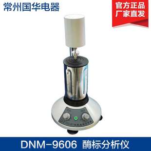 常州国华电器 JJ-2 组织捣碎匀浆机 组织捣碎机