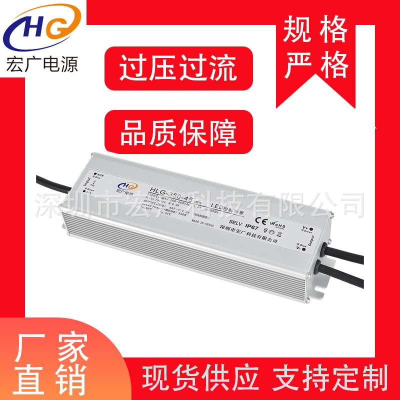 LLC方案小体积350W24V防水电源 24V恒压防水开关电源24V灯条灯带
