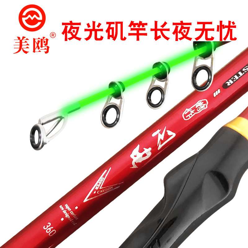 美鸥小矶竿夜光稍碳素小爆炸超硬短节细远投矶钓竿灵敏软尾梢