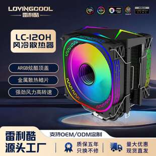 双风扇四铜管CPU散热器静音1700AMD2011台式电脑通用散热CPU风扇