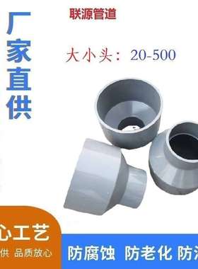 给水PVC-U胶粘式大小头450变400 异径管1.0MPA GB/T 10002.2-2003