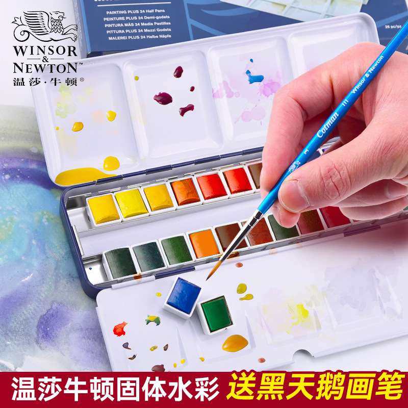 温莎牛顿固体水彩颜料WINSOR NEWTON歌文艺术家24色铁盒套装12色,鲜花速递/花卉仿真/绿植园艺,割草机/草坪机,淘宝优惠券,粉丝福利购,淘宝优惠卷