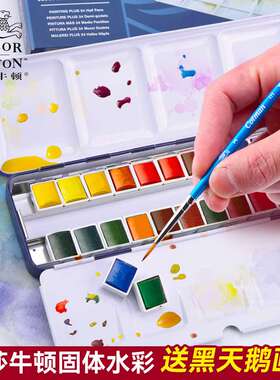 温莎牛顿固体水彩颜料WINSOR NEWTON歌文艺术家24色铁盒套装12色