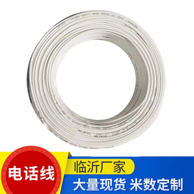 通讯电缆电话线通信线 全铜信号网线电缆 白色铜芯扁形通信线缆
