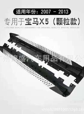 越野车脚踏板 X5脚踏板，X3踏板，GLC踏板 SUV脚踏板