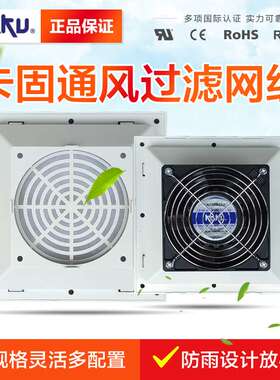 CT205.230 通风过滤网组 风机及过滤网组 FK6623.230 机柜风机