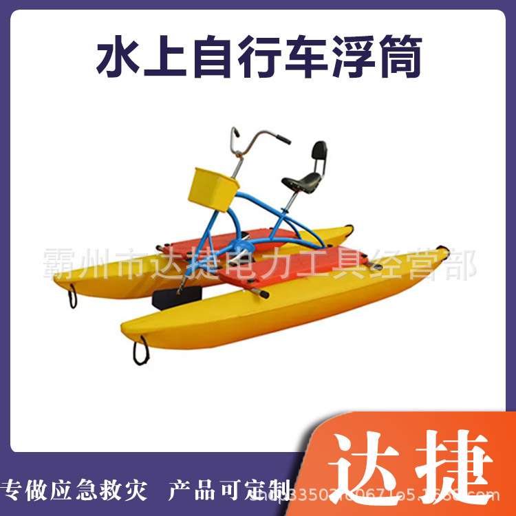 水上单人自行车浮筒 防撞击码头公园脚踏船 充气式船用救生浮标
