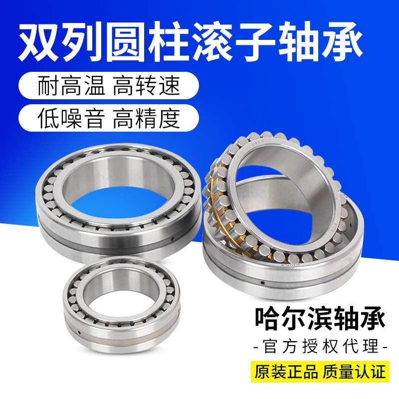 厂家HRB哈尔滨轴承NN3017K/P5P4W33机床主轴哈轴精密85*130*34mm,鲜花速递/花卉仿真/绿植园艺,割草机/草坪机,淘宝优惠券,粉丝福利购,淘宝优惠卷