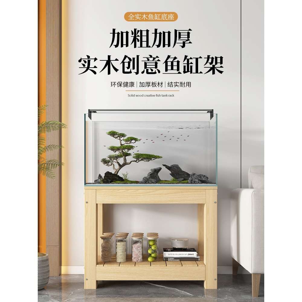 鱼缸架子实木鱼缸柜子底座松木草缸水族箱鱼缸底柜底架实木鱼缸架