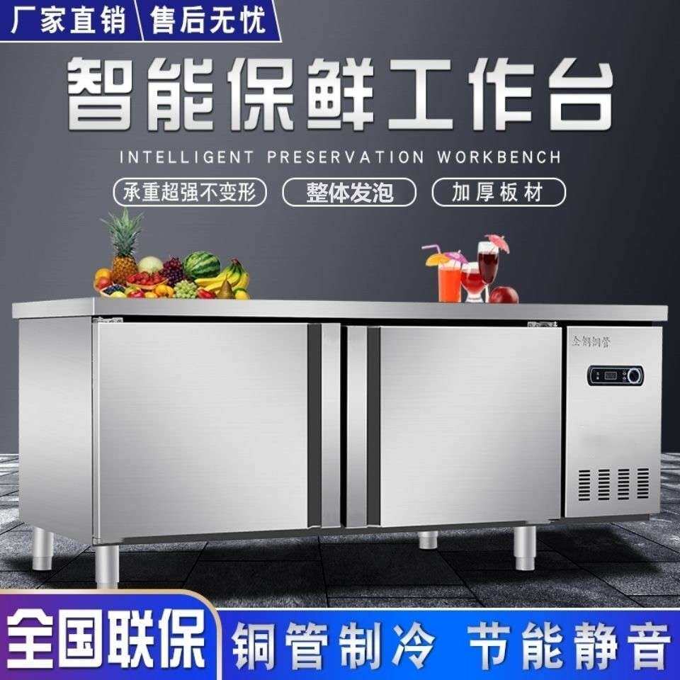 110V冷冻工作台冰柜冷柜商用冷冻操作台冷藏柜保鲜奶茶厨房平冷柜