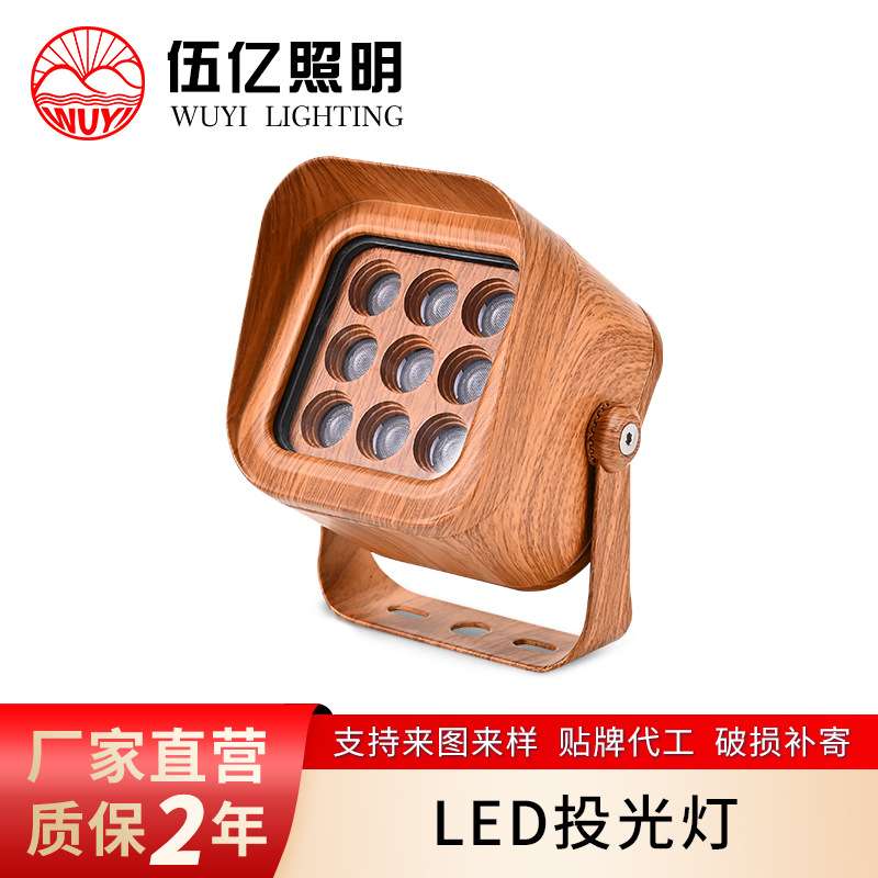 LED方形投光灯插地照树灯建筑工程景观防水投射灯户外亮化光束灯
