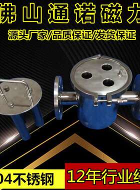 D133易清理小型浆料除铁器12000GS 小型液体磁性分离器