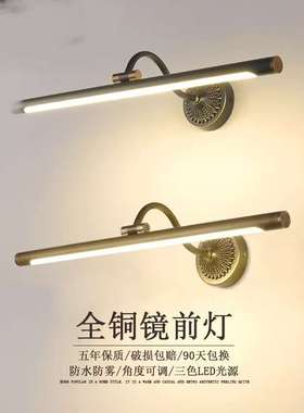 跨境供货全铜镜前灯美式卫生间led复古简约黑色浴室镜柜灯北欧洗