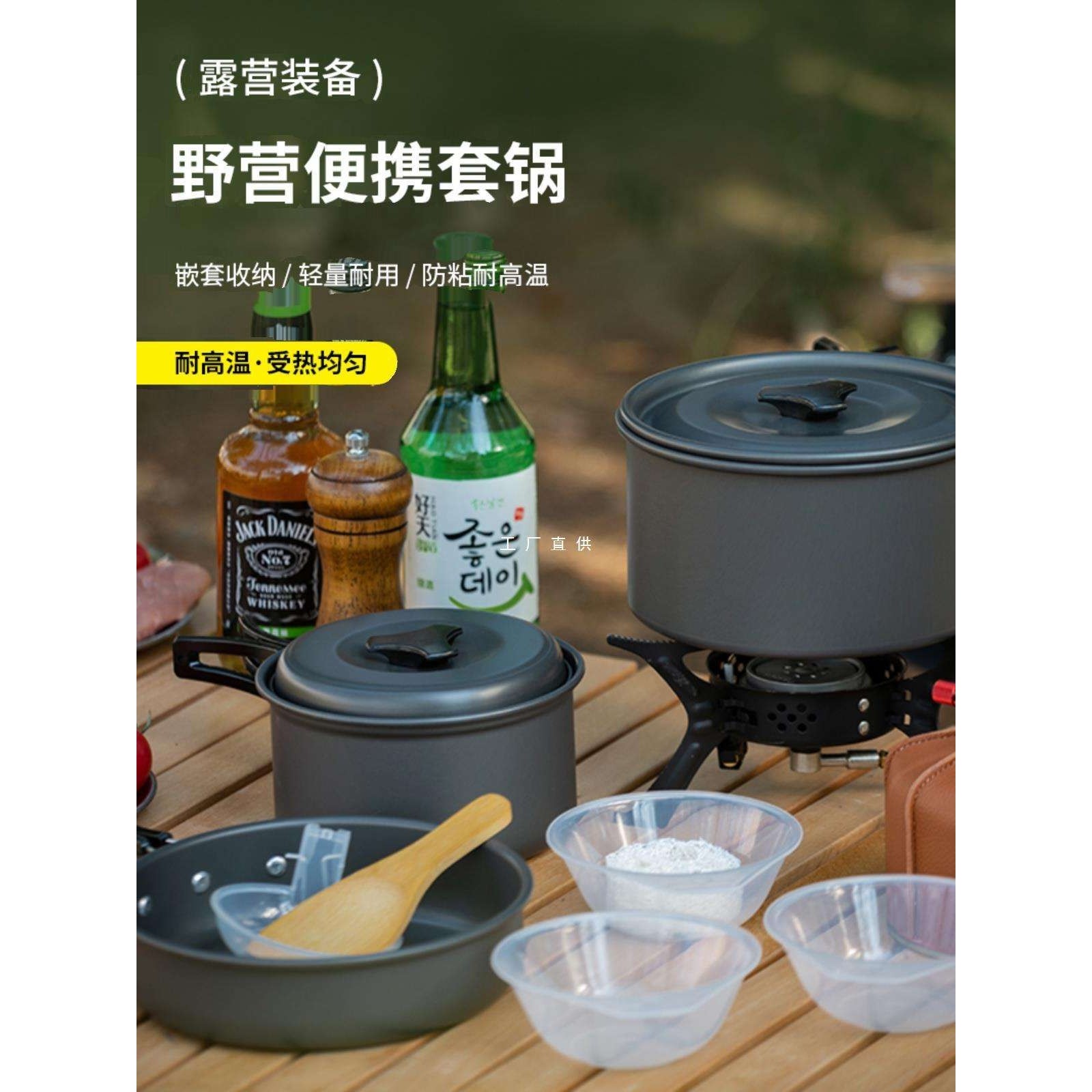 户外锅具露营野炊烧水壶泡茶煮面煎锅便携餐具套装野外卡式炉套锅,玩具/童车/益智/积木/模型,遥控车升级件/零配件,淘宝优惠券,粉丝福利购,淘宝优惠卷