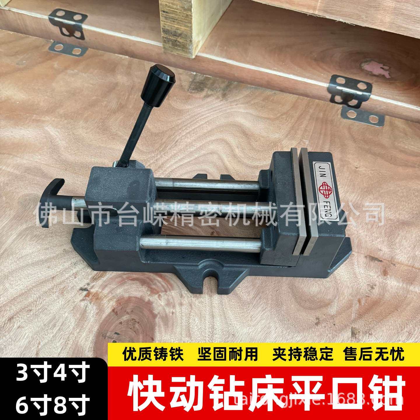 钻铣床平口钳3寸4寸6寸8寸快速夹具木工小台钳精密台钻用快动虎钳