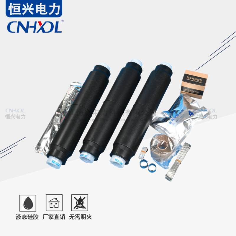 防水防爆18/20KV高压电缆对接头JLS-24/3*户内中间接头三芯冷缩型
