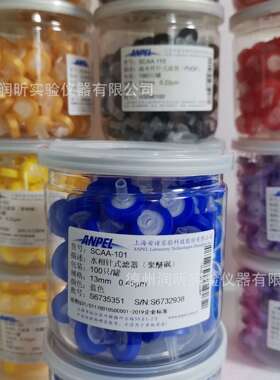 13mm*0.45um蓝色水相针式过滤器 聚醚砜 滤头CSAA-101安谱