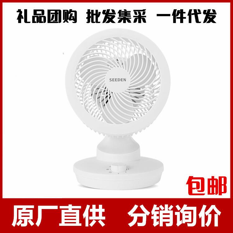 西点SEEDEN空气循环扇台式电风扇家用办公客厅卧室低音对流扇