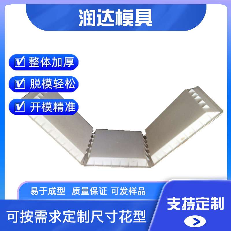 新开发的水渠板模具 排水渠模具 堤坝水渠模具质量