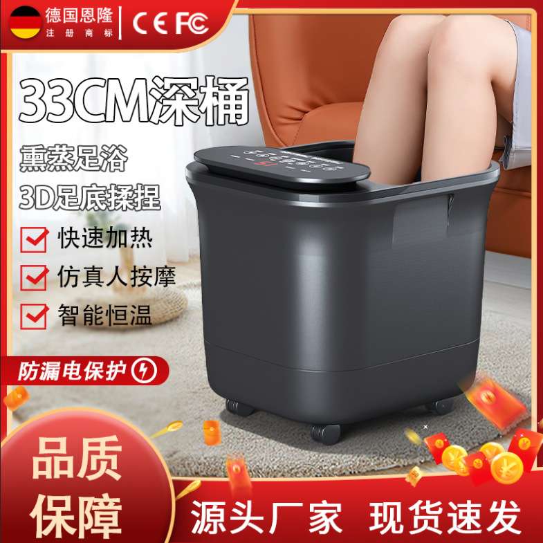 泡脚桶恒温加热足浴盆洗脚盆电动按摩家用全自动智能加高深桶仪器