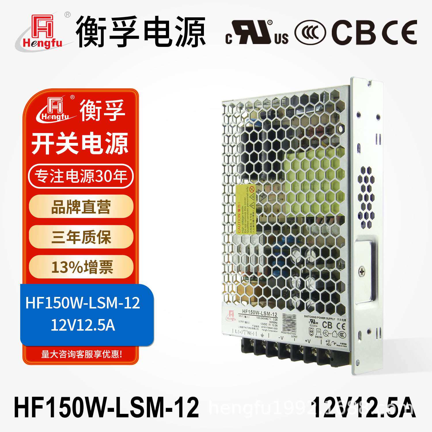 衡孚HF150W-LSM-12出口电源DC12V12.5A直流电源小薄工业开关电源