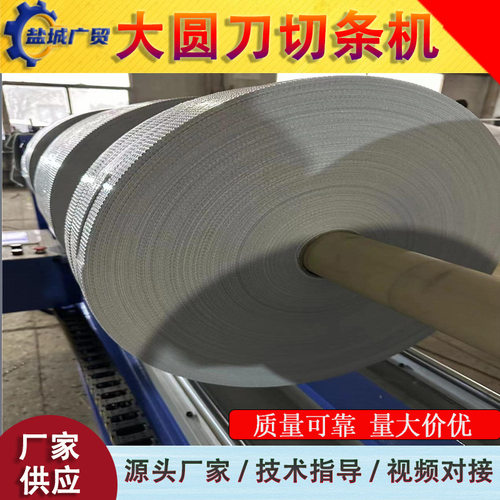 梭织布斜纹裁条机 家纺泳衣斜布条设备 汽车用品大圆刀切条机冲床