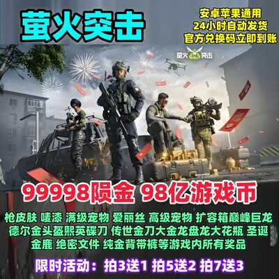 98600陨金角色满级宠物抽奖券
