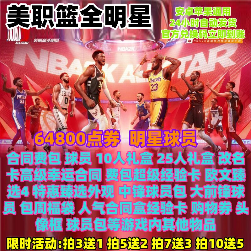 10W点券合同费球员经验卡礼包码