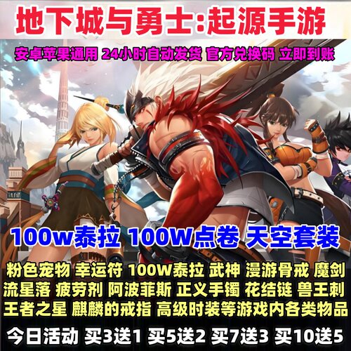 100w泰拉石天空套疲劳药剂骨戒