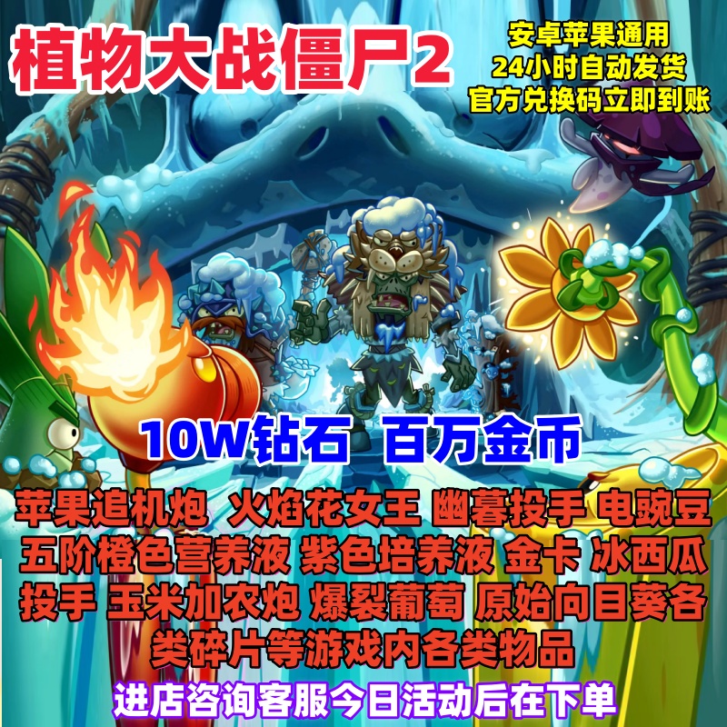 高爆率兑换码10W钻石百万金币