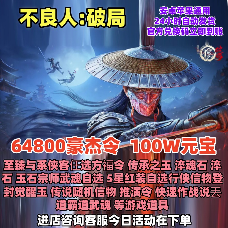 10W元宝红色角色无双玉佩