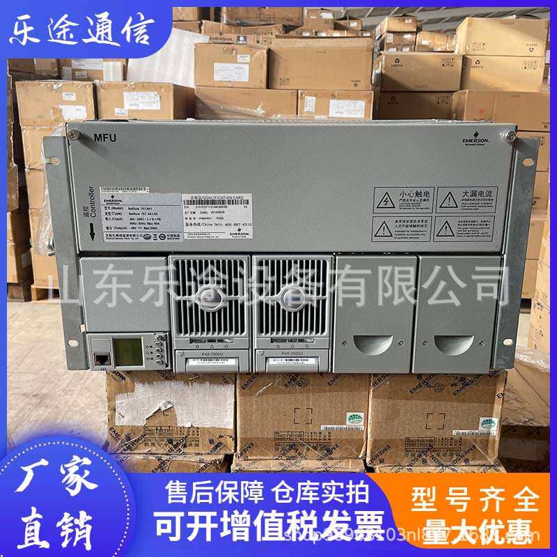 艾默生NetSure 701A41-S3 嵌入式通信开关电源48V200A 交转直OLT
