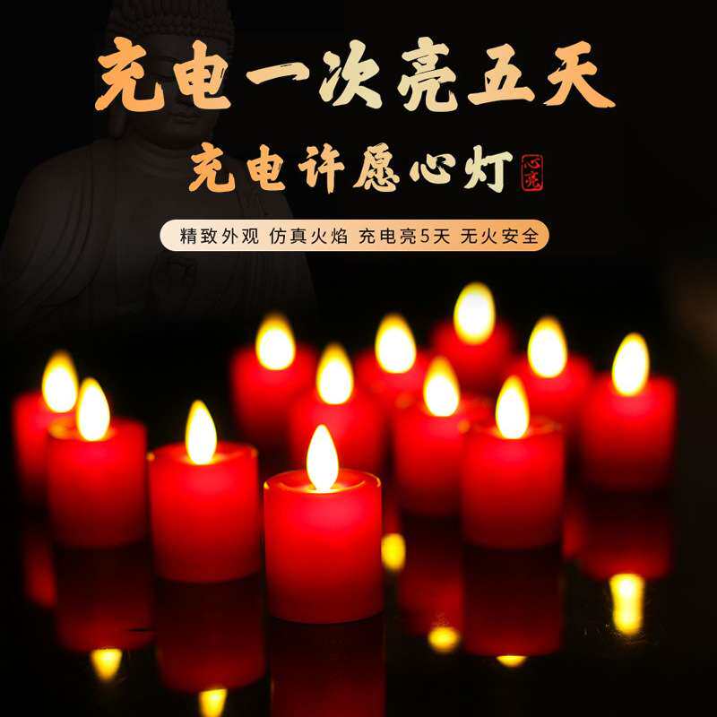 红色仿真led电子蜡烛摇摆灯芯小莲花充电心灯神台供佛手捧灯摆件