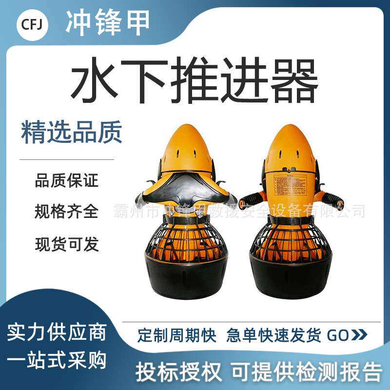 300W水中推进器潜水设备水上推进水下助推器轻便易携带潜水装置