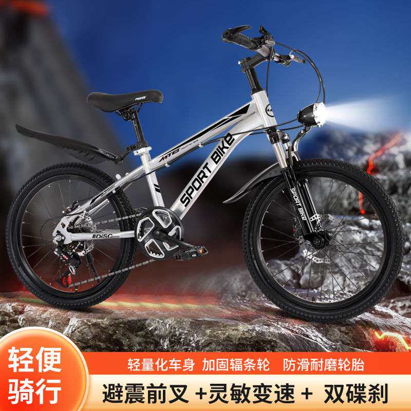 儿童自行车带灯中大童男女孩6-8-15岁青少年学生脚踏变速碟刹山