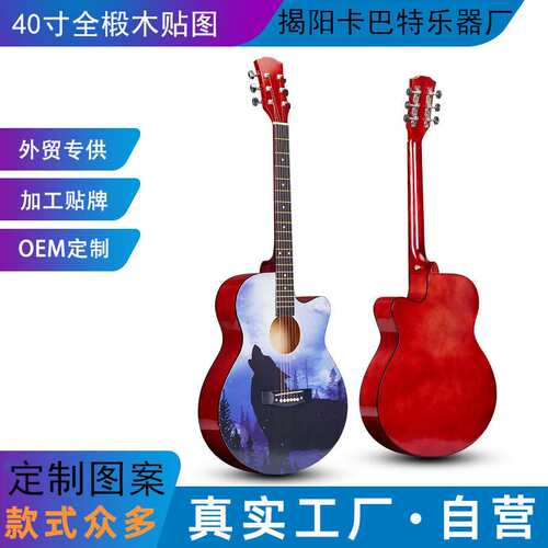 吉他民谣吉他普及琴货源 40寸全椴木贴图民谣木吉他Guitar